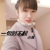 夏小禹 - 一句对不起