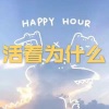 呆妹儿、小可 - 我的梦 (车载舞曲版)