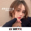 安琪拉Baby - 谈情何用  不如大哥