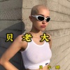 贝尔娜 - Remix摇曲