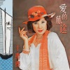 于樱樱 - 爱的旅途
