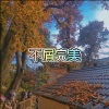 阿纯 - 千秋月 (热火半天版)