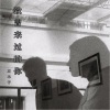 左木子 - 致曾来过的你