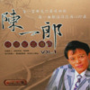 陈一郎 - 红灯美人