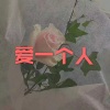 小夕兮、小可 - 有你多好