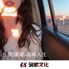 虞姬《我喜欢你 (DJ版)》[MP3/LRC]