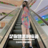圈妹、虞姬、苏可可 - 我循环了两天