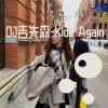 DJ吉先森 - Nightlight