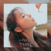 洪真英 - 사랑은 꽃잎처럼 (Inst.)