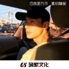 撒浪嘿星 - 不合时宜的相遇 (DJ版)