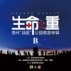 王子权、马洪杨、崔圣华、龚洪灏、崔天琪、常傅恩、杨硕、常傅雅、杨文言、常晓冬、傅辉琳 - 为了春天的一抹红