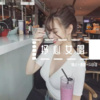 7美人、珊姐、苏可可 - 飘迷节奏Summertime Sadness