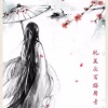玩美 - 倚栏听风