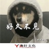 晚期俞 - 别怕我伤心 (孤独嗓版)