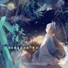 洛天依、乐正绫、言和 - 烽火佳人