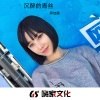 小鹏鹏 - 沉醉的青丝 (DJ原版片段)