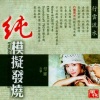付娜 - 男儿当自强