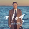 金必 - 다시 산다면