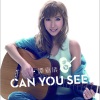 谭嘉仪 - Can You See