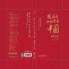 韩磊《我站立的地方是中国》[MP3/LRC]