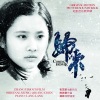 郎朗、张艺谋、陈其钢 - Coming Home 1