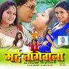 Indu Sonali、Pushpalata - Shadi Ke Maza