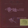 冷漠、杨小曼 - 我爱你胜过你爱我