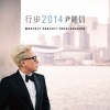 尹钟信 (Yoon Jong Shin)、Puer Kim、Muzie《The Detail》[MP3/LRC]