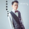 叶凌羽 - 达州姑娘