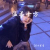 DJ小星星 - Dream With You