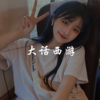 苏静Music - 弹弹弹旋律 (DJ版)
