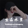 祁念、蔡文姬 - Creep (DJ咚鼓版)