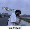 DJ吹C、圈姬、苏可可、陈亚明 - 豺狼 (DJ版)