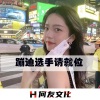DJ沐湳 - 网红摇