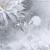初月 - 山月记