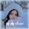 晴屿 - Bieber-Baby