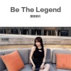图果果吖 - All The Things She Said