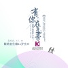 小灵、刘佳JiaJia - 有你在身旁