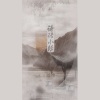 流仙、Krystal诺宝 - 诗话小镇