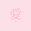 马也_Crabbit - 爱你
