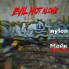 Evil Not Alone、Майк NATRY - Nylon (Explicit)