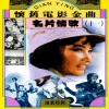 蔡其平 - 想延安