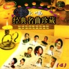 李双江 - 再见吧妈妈
