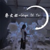 蔡文姬 - Clouds