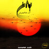 M.R. Shajarian、Seventh Soul - Janan (Original Mix)