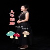 应丽琴 - 人生的路 (伴奏)