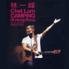 林一峰 - Let's Go Camping (Live)
