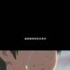 两次元睡不醒 - 天气之子