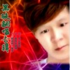 黑骏 - 就这样一辈子 - 黑骏