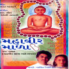 Hema Desai、Ashit Desai - Mahavir Mala, 108 Vachan